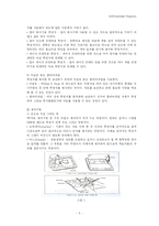 [교육공학] 투사시각자료(Projected Visuals)의 제작 및 활용법 -OHP(Overhead Projector), PPT(Powerpoint), 실물화상기-5