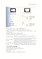 [교육공학] 투사시각자료(Projected Visuals)의 제작 및 활용법 -OHP(Overhead Projector), PPT(Powerpoint), 실물화상기-9