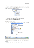 [교육공학] 투사시각자료(Projected Visuals)의 제작 및 활용법 -OHP(Overhead Projector), PPT(Powerpoint), 실물화상기-12