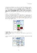 [교육공학] 투사시각자료(Projected Visuals)의 제작 및 활용법 -OHP(Overhead Projector), PPT(Powerpoint), 실물화상기-13