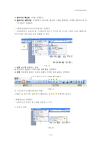 [교육공학] 투사시각자료(Projected Visuals)의 제작 및 활용법 -OHP(Overhead Projector), PPT(Powerpoint), 실물화상기-14