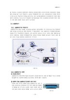 [교육공학] 투사시각자료(Projected Visuals)의 제작 및 활용법 -OHP(Overhead Projector), PPT(Powerpoint), 실물화상기-18