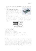 [교육공학] 투사시각자료(Projected Visuals)의 제작 및 활용법 -OHP(Overhead Projector), PPT(Powerpoint), 실물화상기-19