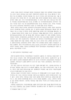 [뉴미디어] 개인 인증 시스템-6