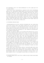 [뉴미디어] 개인 인증 시스템-9