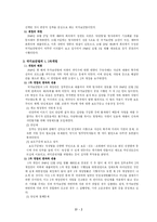 [법] 국가보안법은 폐지되어야 하는가-4