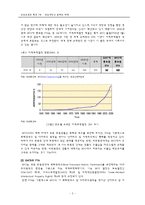 교육개방의 문제와 대책-5