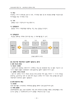 교육개방의 문제와 대책-18