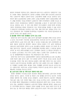 [인문사회계열] 국민연금제도의 목적과 문제점 및 개선방안-8