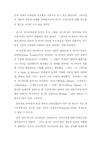 [현대디자인론]광고속의 포스트모더니즘 현상의 유형 및 사례연구-4