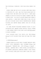 [현대디자인론]광고속의 포스트모더니즘 현상의 유형 및 사례연구-7