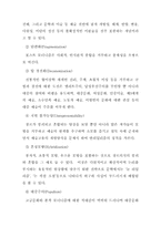 [현대디자인론]광고속의 포스트모더니즘 현상의 유형 및 사례연구-8