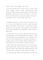 [현대디자인론]광고속의 포스트모더니즘 현상의 유형 및 사례연구-11