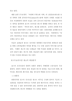 [현대디자인론]광고속의 포스트모더니즘 현상의 유형 및 사례연구-15