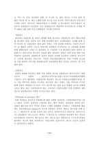 [소비자심리] `소비문화` 형성과 문제점 앞으로 올바른 소비문화 정착방안-11