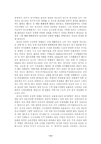 [소비자심리] `소비문화` 형성과 문제점 앞으로 올바른 소비문화 정착방안-15