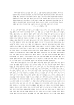 [문학개론]도종환 평론(`옥수수밭 옆에 당신을 묻고`,`가을비`)-19