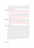 [마케팅전략] 농심켈로그 ‘Walkmeal’의 시장 진출 전략-12