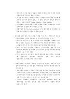 [마케팅전략] `프리챌` 성공적인 유료화서비스 전략-13