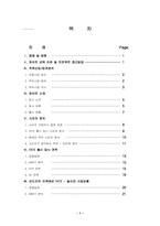 [마케팅] 하이트맥주 마케팅전략-1