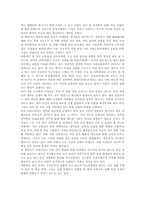 [독후감] `우먼코리아 보고서`를 읽고 나서...-2