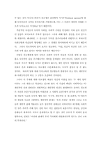 [교육사회학]에밀 뒤르껭(Emil Durkheim)의 교육 사상에 대하여-6