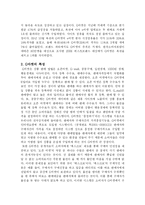 [소비자상담] 지마켓 구매후 소비자상담-2