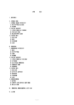 [사회복지] 품행장애와 반항성장애에 관하여-2