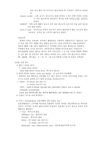 [간호학과] 간호 case study(외과 - 당뇨)-7