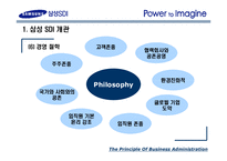 [기업분석] 삼성 SDI 완벽 분석-10