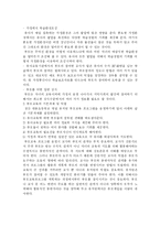 [교육학] 여성 자원봉사 활동 -주부자원봉사-4