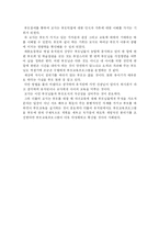 [교육학] 여성 자원봉사 활동 -주부자원봉사-9