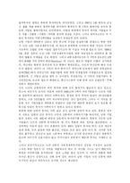 [남북경제협력] 남북경협의 현황과 과제-14