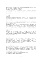 [국어사] 한글 표기법 변천사-4