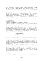 [국어사] 한글 표기법 변천사-6