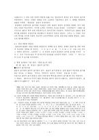 [국어사] 한글 표기법 변천사-8