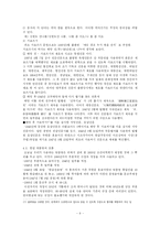 [국어사] 한글 표기법 변천사-9