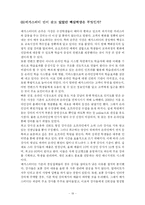 [경영전략] e-러닝시장에서 메가스터디의 성공 사례-19