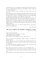 [사회문제] 저출산과 고령화에 대한 원인과 실태, 대책-18