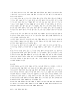 [국어] 손창섭의 비오는 날-2