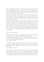 [국어] 손창섭의 비오는 날-3