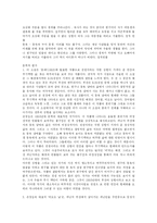 [국어] 손창섭의 비오는 날-6