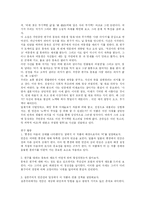 [국어] 손창섭의 비오는 날-7