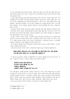 [국어] 금오신화에 나타난 이별 양상-13