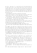 [사상] 동양사상과 사상가 및 서양사상과 사상가 심층 분석-4