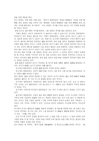 [사상] 동양사상과 사상가 및 서양사상과 사상가 심층 분석-6