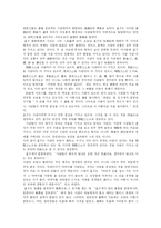 [사상] 동양사상과 사상가 및 서양사상과 사상가 심층 분석-10