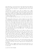 [사상] 동양사상과 사상가 및 서양사상과 사상가 심층 분석-11