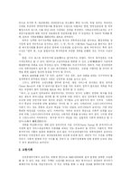 [행정개혁] 행정개혁의 배경과 전략 및 평가 분석(사례 중심)-5