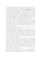 [행정개혁] 행정개혁의 배경과 전략 및 평가 분석(사례 중심)-6